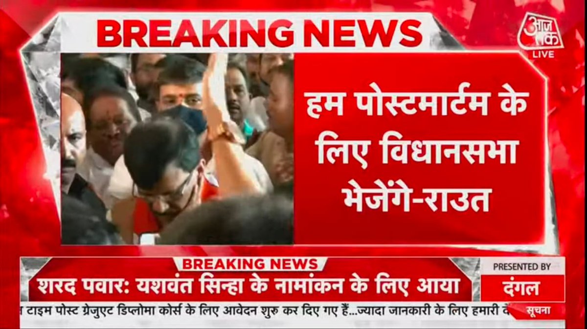 iAhirVikash's tweet photo. RETWEET MAXIMUM AND DEMAND TO #ArrestSanjayRaut ASAP https://t.co/oQohr6iS5M