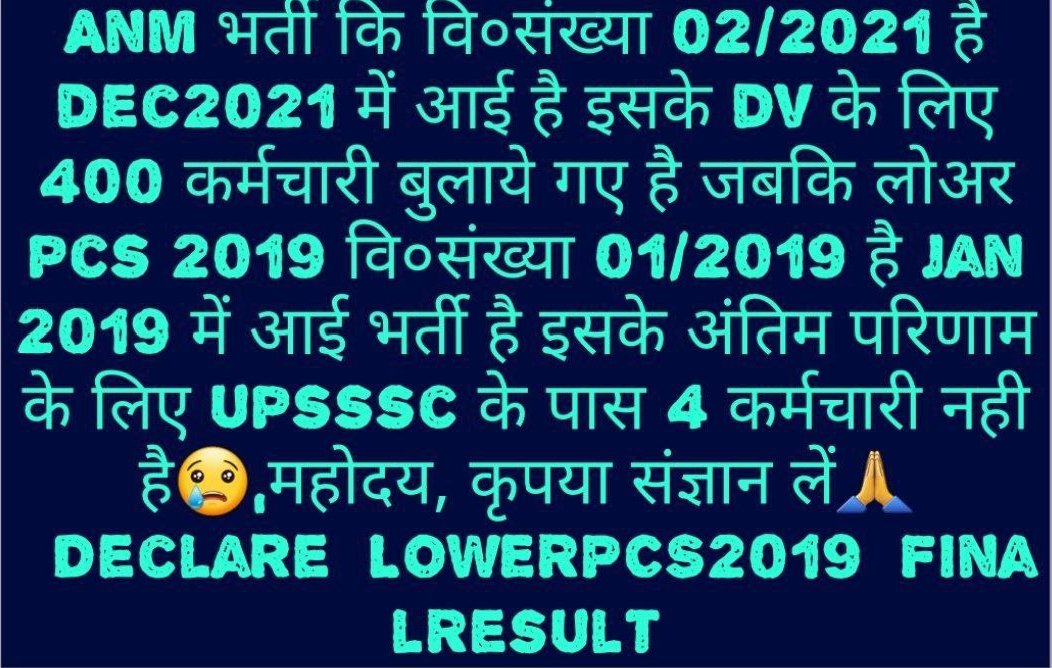 <a href="/kpmaurya1/">Keshav Prasad Maurya</a> अजीब विडंबना है, पहले भर्ती आने का इंतेजार करो फिर खूब मेहनत करके परीक्षा दो उसके बाद परीक्षा परिणाम के लिए संघर्ष करो, आखिर कब तक युवा परेशान होता रहेगा अपने हक के लिए😥
#Declare_LOWERPCS2019_FinalResult मा० डिप्टी सीएम सर, upsssc को लोअर pcs19 परिणाम जारी करने का निर्देश दें🙏
