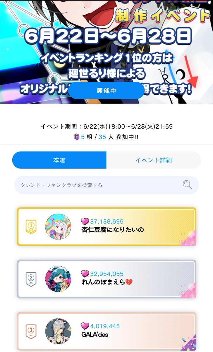 vliverorg's tweet photo. オリジナル楽曲を制作して
配信デビューできるオーディションイベント
@wayo724 様
@_DEATHkRen 様
@VTuber_galaxyS 様
が参加しています

良かったらみにきてください
#TalentProject
#タレプロ
https://t.co/LsPDZusVD1

@Haruse_RuRi 様に
制作頂きます

#ダイヤの原石Vtuberを探せ https://t.co/yLjX9AxAw1