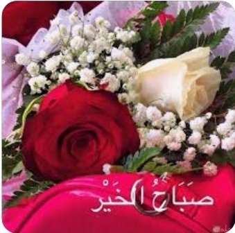 ....🌹.💞.نجلا بنت خالد💞🌹 tweet media