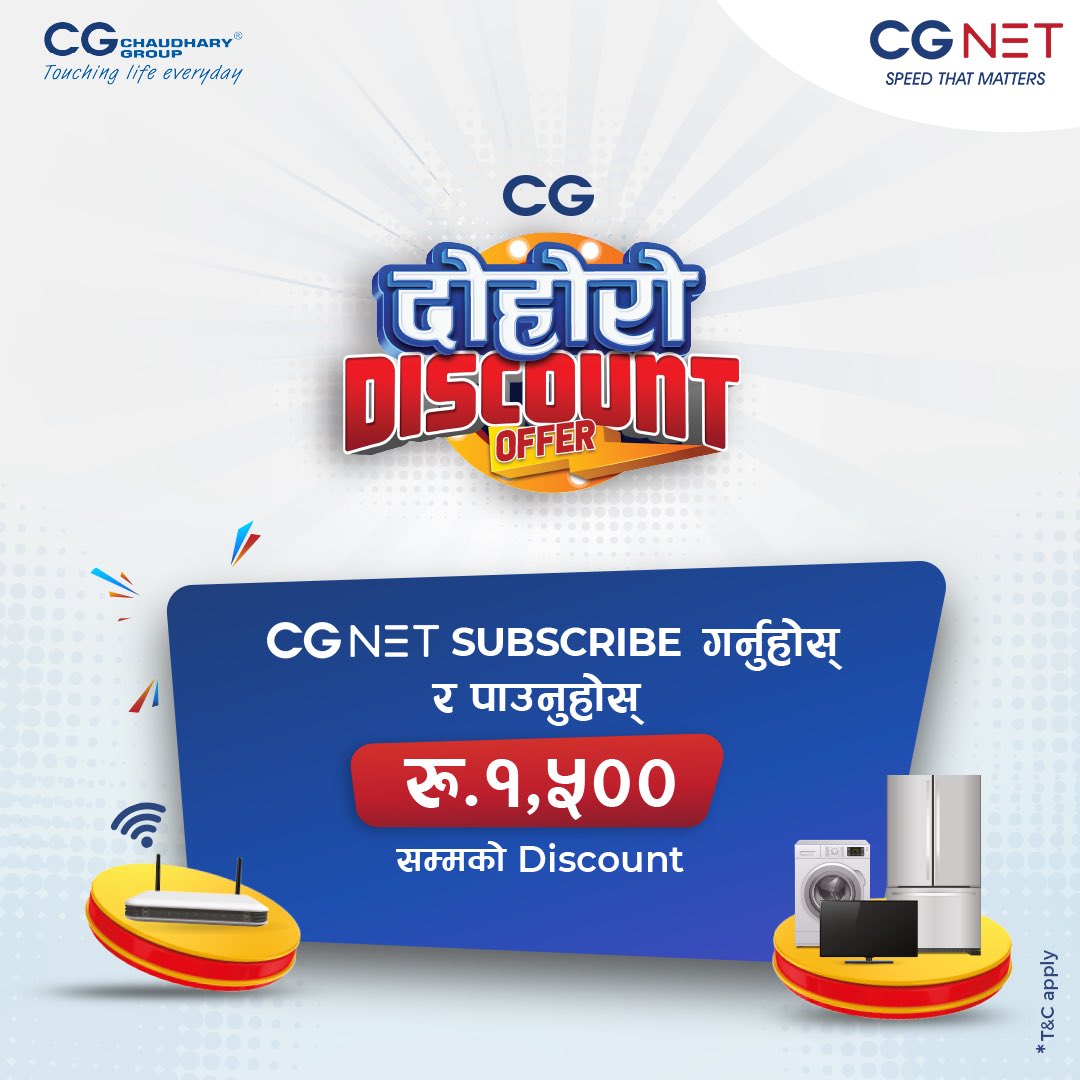 CG Dohoro Discount Offer!!!
Have you subscribed from CG Net yet? If you haven't, you are missing out on getting a discount worth Rs.1500* at CG Digital.
Subscribe today while the offer lasts and get discounts.
Contact us now for more details
 ☎️ 9880588888