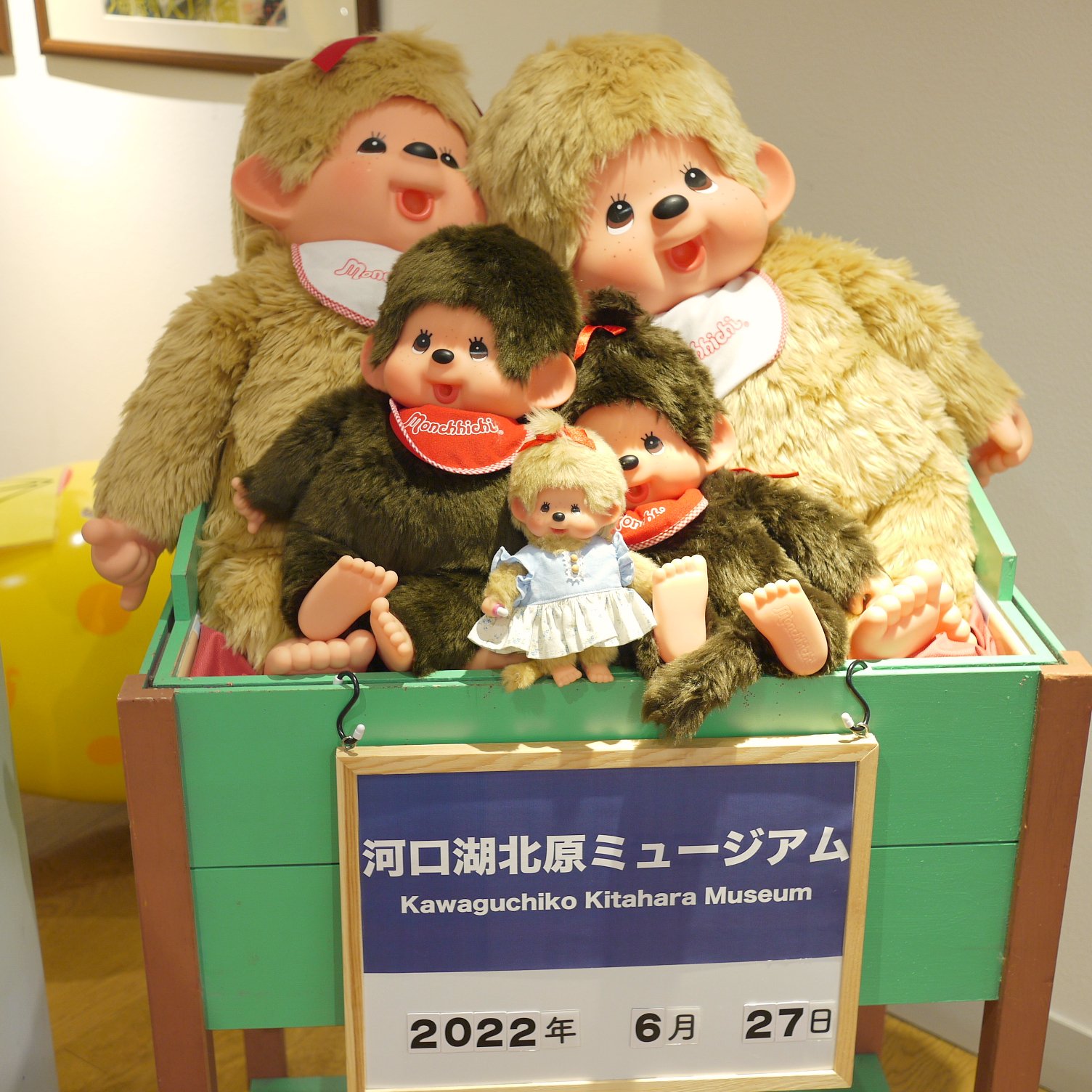 Tiny きなこ 河口湖北原ミュージアム に遊びに来てます 可愛いモンチッチいっぱいいたよー T Co 5re4on7jqh Twitter