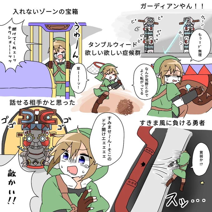 #Zelda スカウォプレイ日記⑰〜⑲魔族長に対して「何だァ?テメェ」しか言ってない、不敬罪かな 