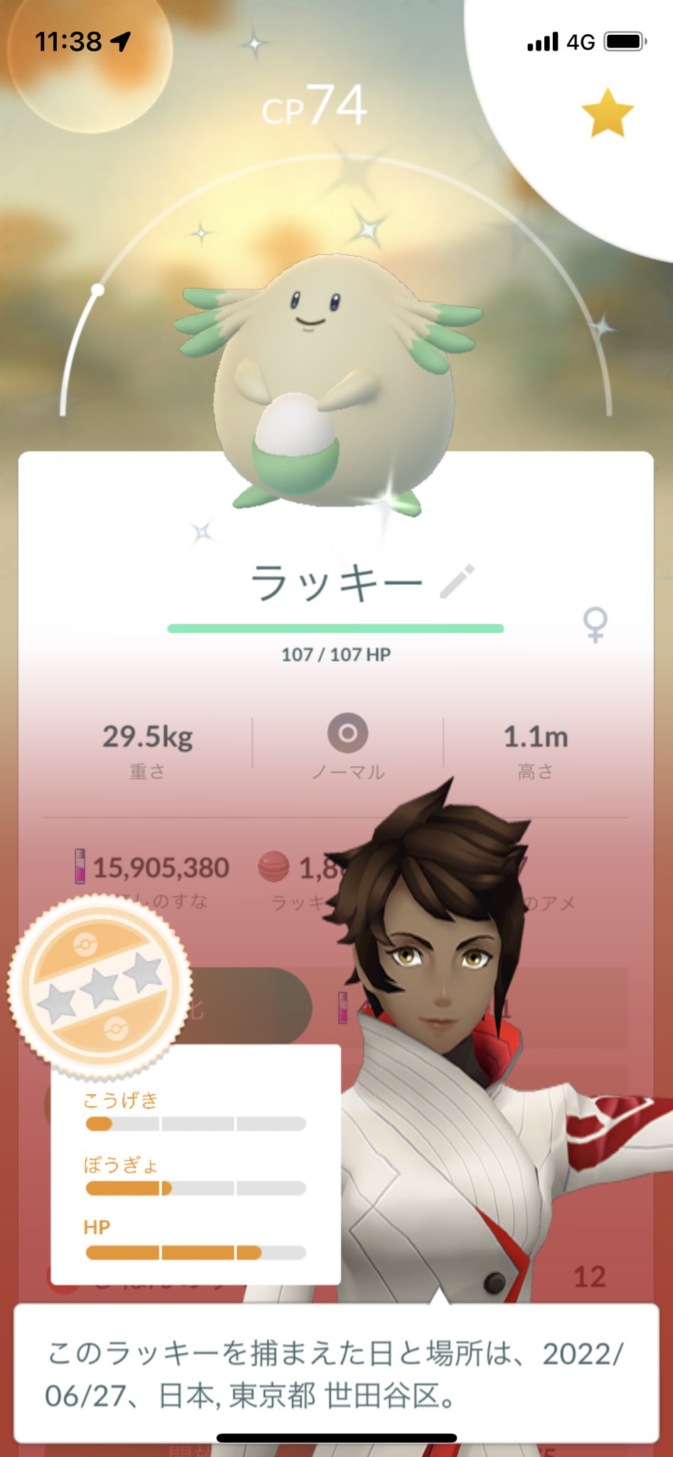 Bomax 自宅に色違いラッキーが来てくれた 通算3匹目 やっぱりラッキーに好かれてるな しかしcpが低いな それと外でポケモンgo起動すると暑すぎてフリーズするからなんか対策考えなきゃだな ポケモンgo 色違いラッキー T Co Jzwjq2rvfm