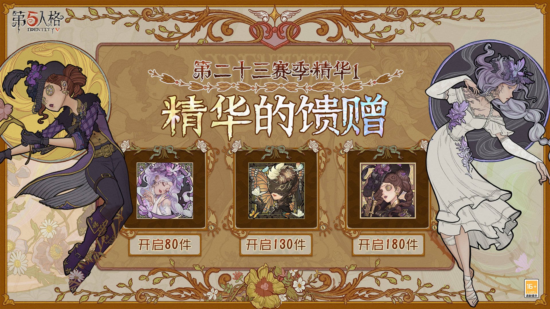 第五人格 IdentityⅤ 4周年真髄 ポストカード 空軍 10点 - メルカリ