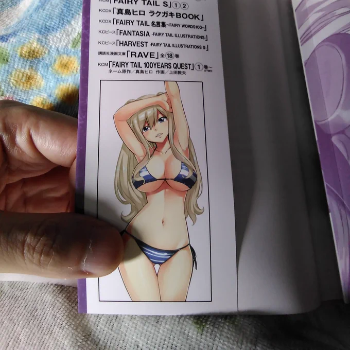 レベッカおっぱいでかいよ 
