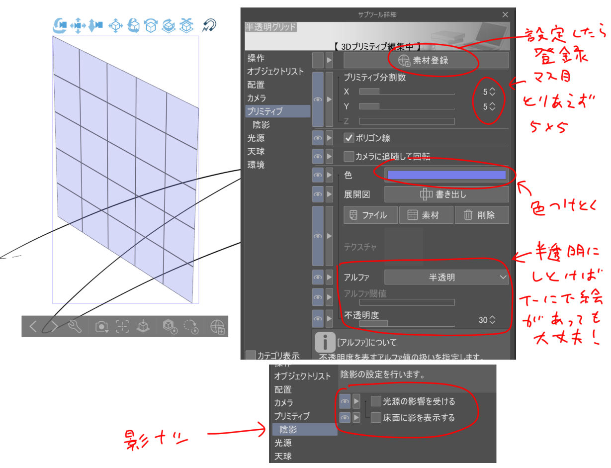 聖月 床用グリッド こんな感じでプリミティブに登録しました これで ちょっと床グリッドほしいな ってときにパッと置けちゃいます T Co B47mj7e7 Twitter