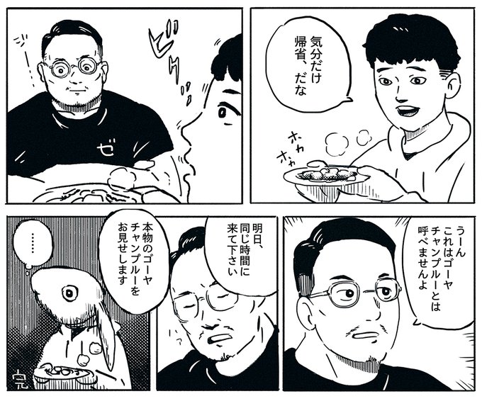 ゴーヤディビション
#絵 #XQQとgya9 