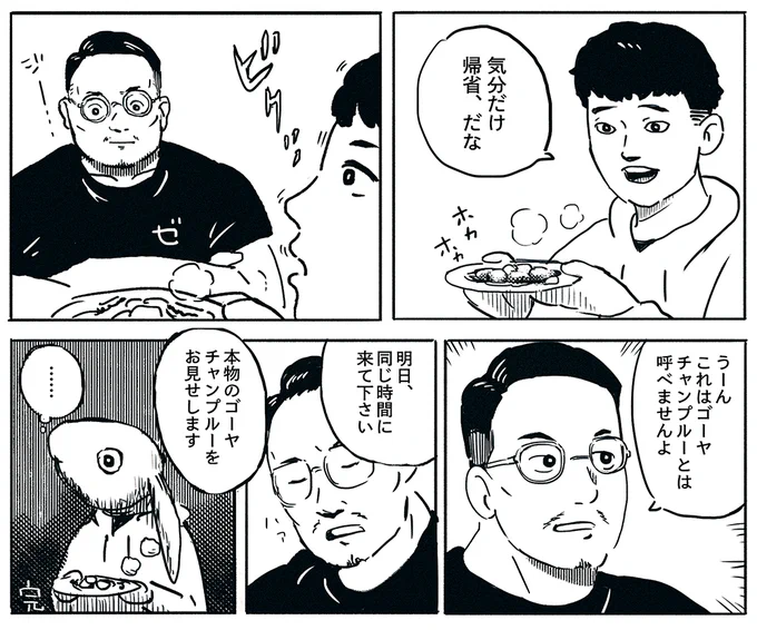 ゴーヤディビション
#絵 #XQQとgya9 