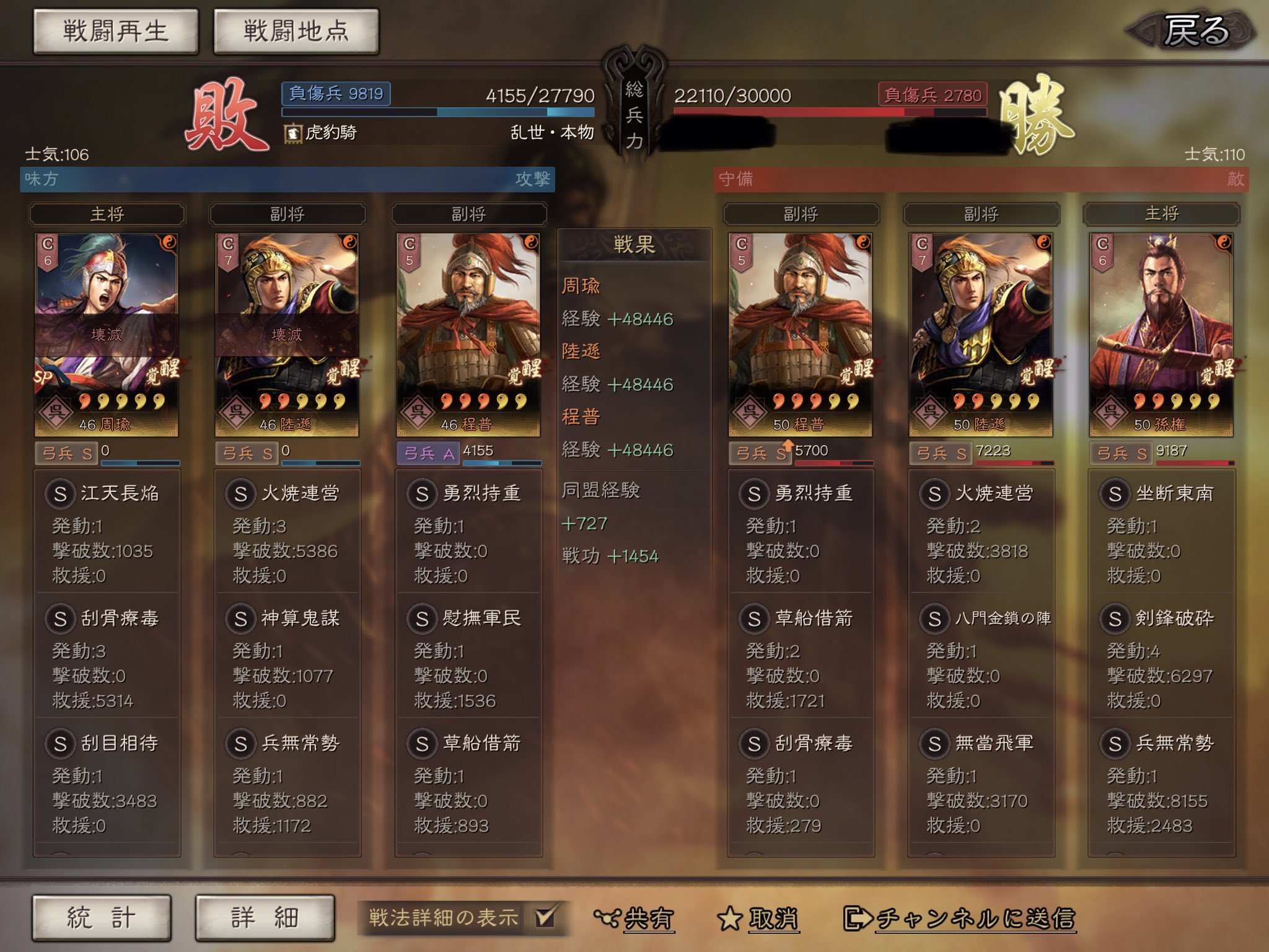 乱CHANNEL/乱世の奸雄 on X: 