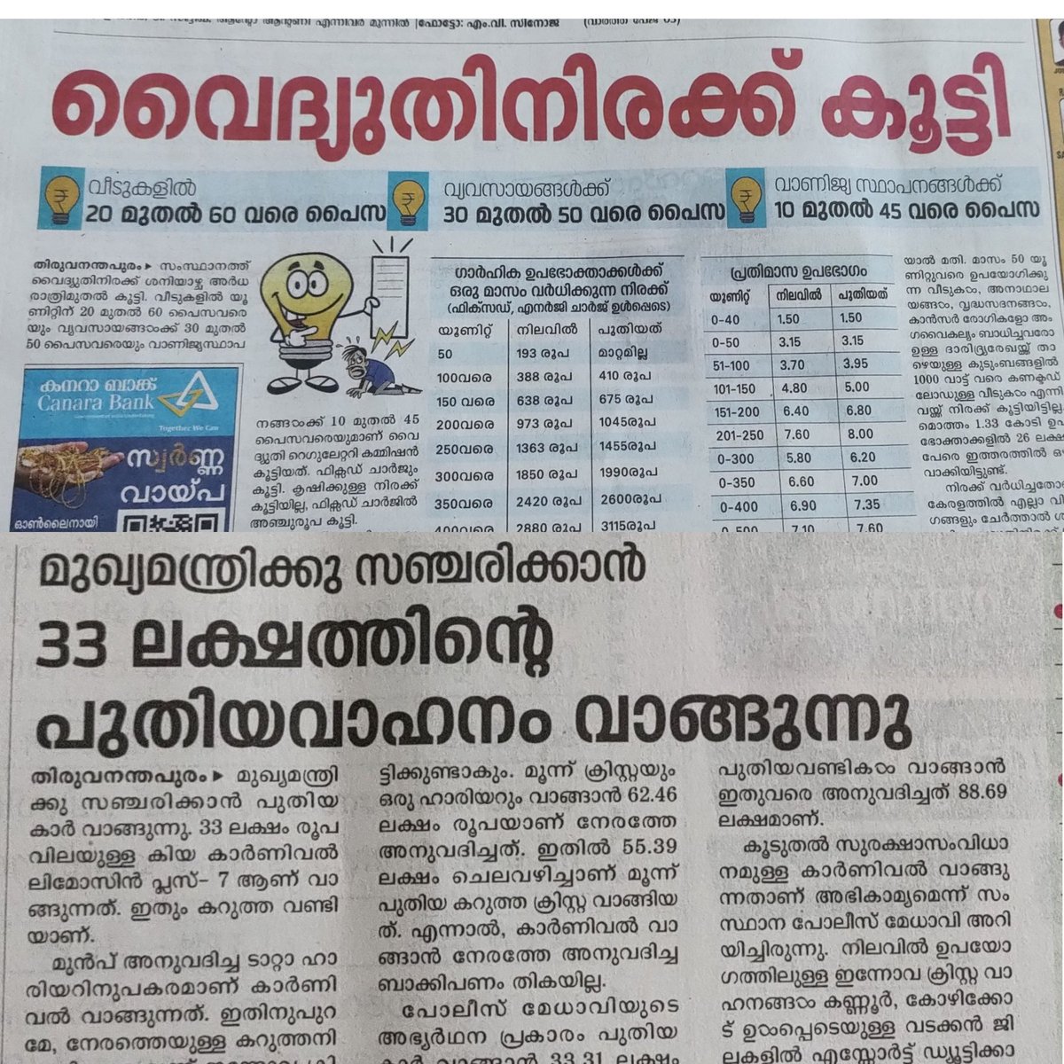 AkhilRajChitoth's tweet photo. The double standards.
Wondering why @BJP4Keralam or @INCIndia is not protesting!!!
@PanickarS https://t.co/PVrALz6G8u