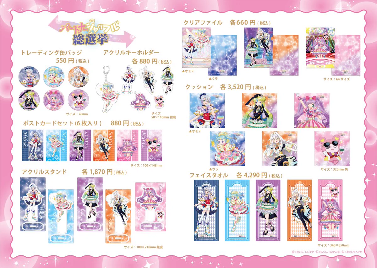 プリズムストーンカフェ出張店関連情報X on X: 