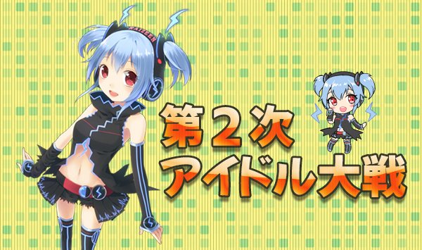 anicafe_RAIZEEN's tweet photo. 【7/6水曜】19:30~

「第２次アイドル大戦23」
#どるたい

いろいろな次元アイドル楽曲が
全部楽しめる

ゆずる　@yuzuru_dj
枯渇P　@KokatuP
はるるん　@_haruka__65
ぼんじん　@niznob_henzin2
VJ ぴすたちお　@mumumumuuuunn
https://t.co/9l9Q34qRyF https://t.co/63xD4ZktX8