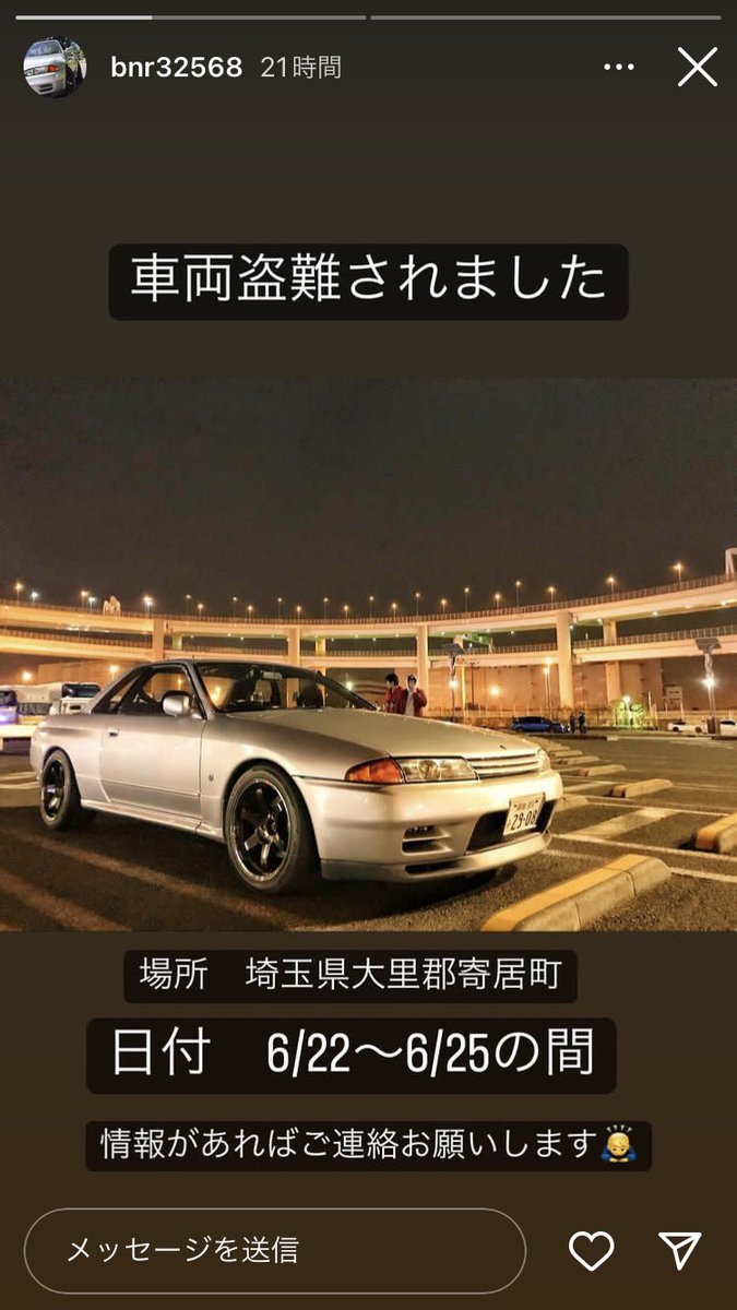 k_000vvv's tweet photo. 知人の車がパクられました。

結婚後も子どもが産まれた後も大事に所有し続けてた車です。

もし手がかりあれば教えてください。 https://t.co/qlK2nIyeb9