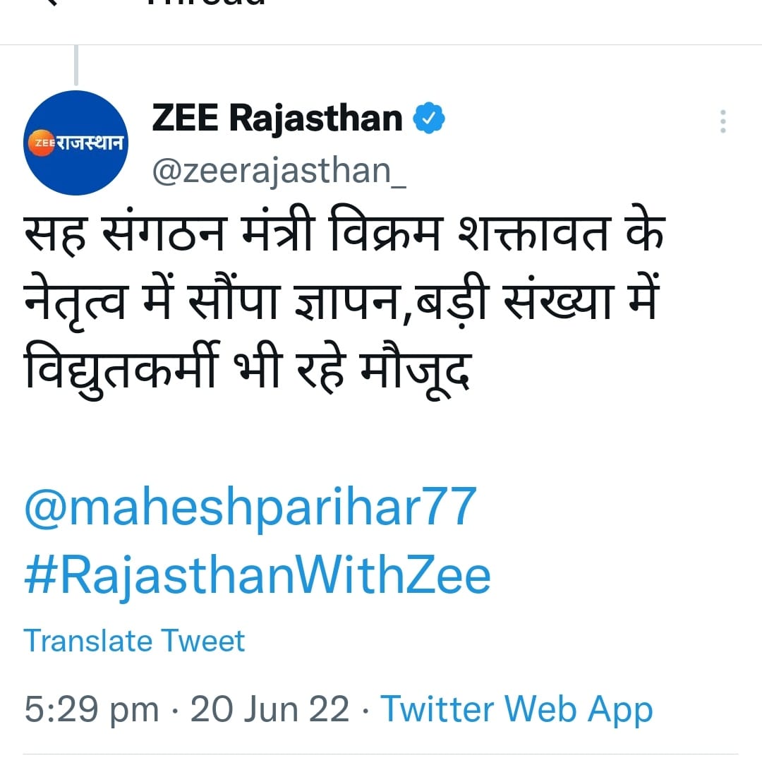 #ops_बिजली_निगमों_मे_बहाल_करो <a href="/ashokgehlot51/">Ashok Gehlot</a> <a href="/BSBhatiInc/">Bhanwar Singh Bhati</a> @