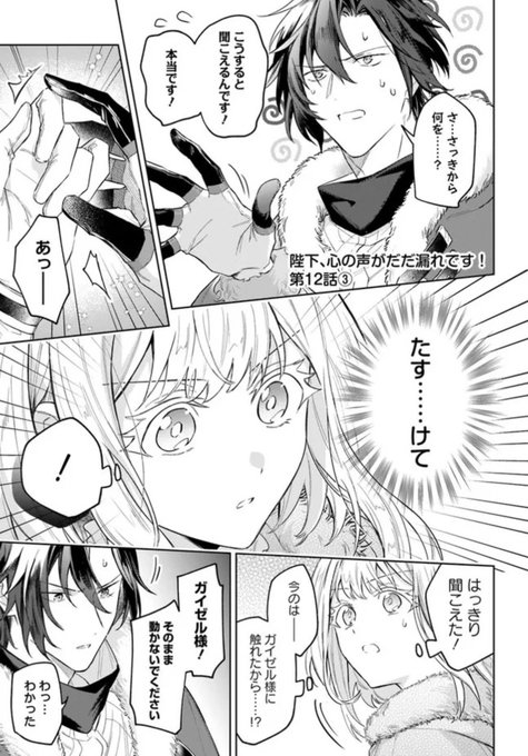 陛下、心の声がだだ漏れです！　など漫画5作品17冊まとめて Amazon.co.jp: 陛下、心の声がだだ漏れです！【電子特典付き
