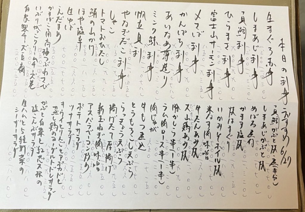 居酒屋 弥太郎 V Twitter 弥太郎鷺沼店 の 本日のオススメ です 是非ご利用ください 弥太郎 たまプラーザ 鷺沼 あざみ野 田園都市線 居酒屋 創作料理 落ち着いた空間 個室 日本酒 地酒 本格焼酎 刺身 煮魚 T Co Obzdaulzwl Twitter