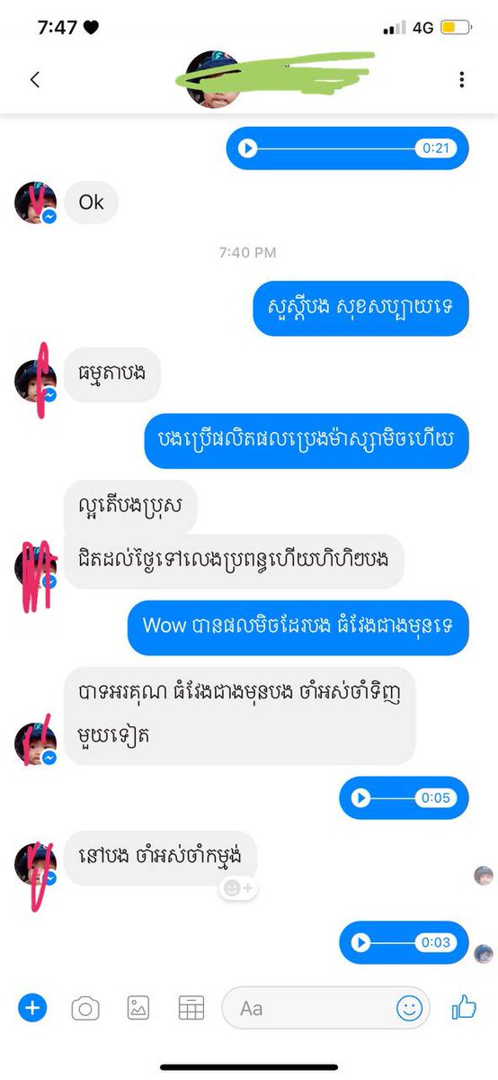 អតិថិជនប្រើប្រាស់បានផលពិតៗ🥰🥰