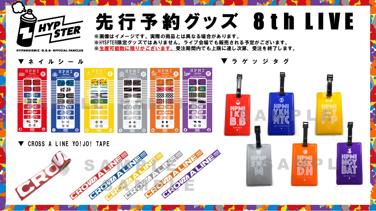 ヒプノシスマイク-D.R.B-(ヒプマイ) on X: 