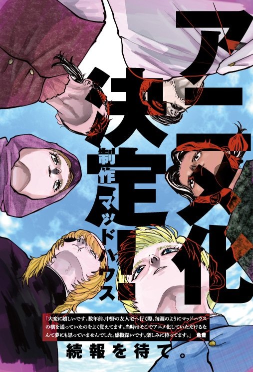 チ 地球の運動について アニメ化 楽しみ キャッチコピーかっこいい 命を捨てても曲げられない信念があるか 世界を敵に回しても貫きたい美学はあるか T Co B2gdztumat Twitter