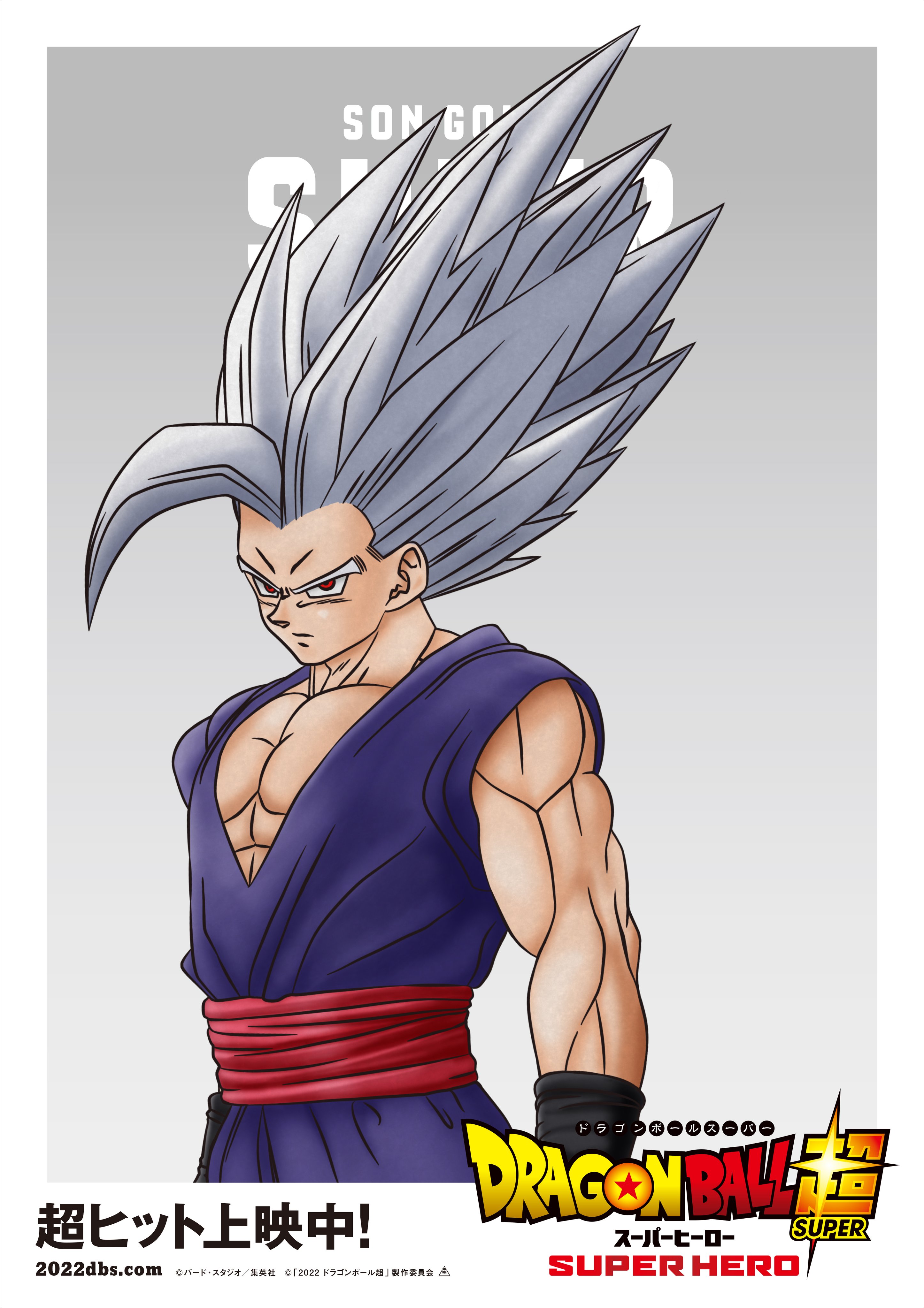 FIG]A賞 孫悟飯ビースト MASTERLISE 一番くじ ドラゴンボール VS