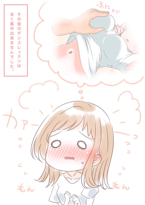 照れまのちゃ… 