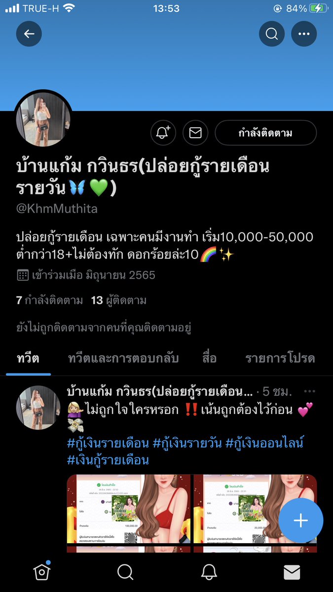 Spy23223535's tweet photo. รีวิวบ้านนี้หน่อยจ้า  กำลังตัดสินใจกู้

#กู้เงินรายวัน #เงินกู้รายเดือน #กู้เงินออนไลน์ #กู้เงินด่วน #กู้เงิน #เงินกู้รายเดือน https://t.co/0vAZPUfxFG