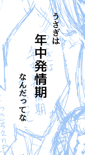 新刊のテキスト部分を打ち込んでいるけどついにこの誰でも思いつくベタなセリフを使う時がきたな 