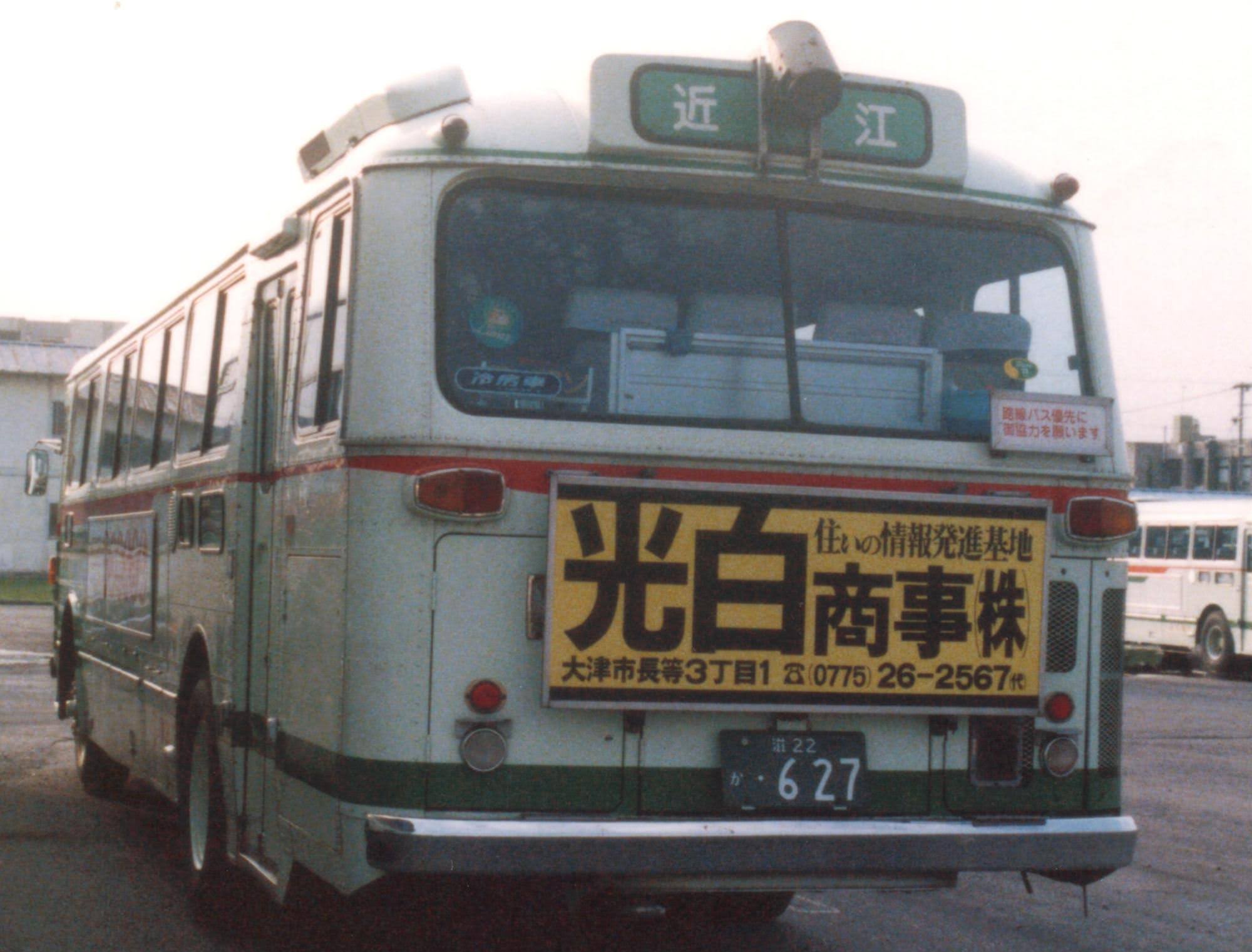 近江バス　方向幕　大津 近江バス 方向幕 大津 近江バス 方向幕 大津 近江バス 方向幕