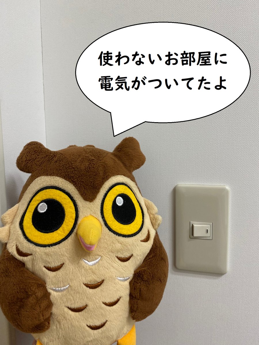 電力需給ひっ迫 使わない電気は消しておこう 大変 関東で電気が足りなくなっているみたい 熱中症予防のためにも 暑い時間帯には適切に冷房等を使ってね 使っていない照明を消すなど 無理のない範囲でできる限りの節電に取り組んでみよう 瀬谷 Seya せや 電力需給ひっ迫 使わない電気は消しておこう 大変 関東で電気が足りなくなっているみたい 熱中症予防のためにも 暑い時間帯には適切に冷房等を使ってね 使っていない照明を消すなど 無理のない範囲でできる限りの節電に取り組んでみよう 瀬谷 Seya せや