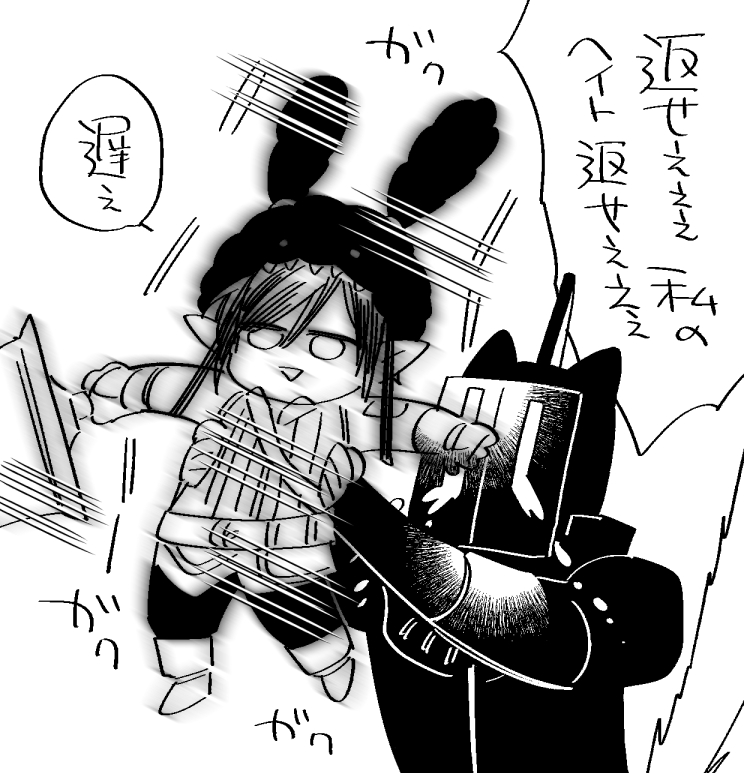 ねこナイトはじめました 