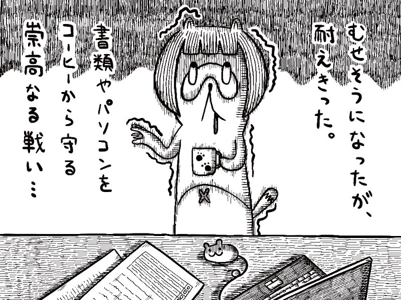 むせる のイラスト マンガ作品 235 件 Twoucan むせる のイラスト マンガ作品 235 件 Twoucan