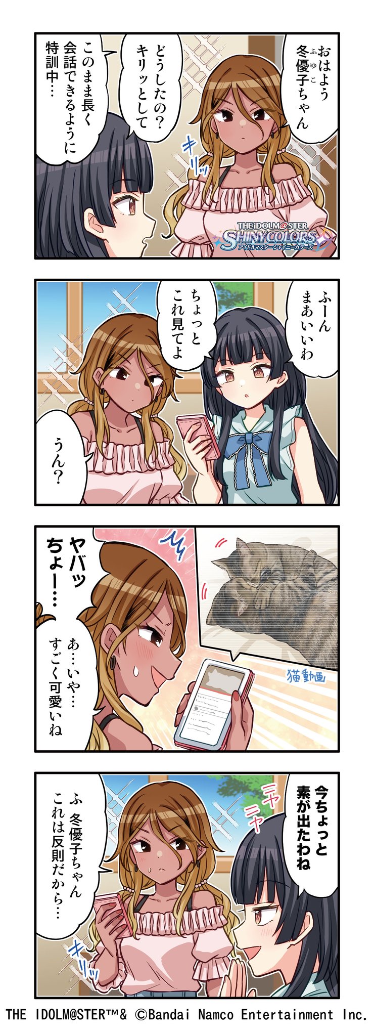 アイドルマスター シャイニーカラーズ公式 on X: 