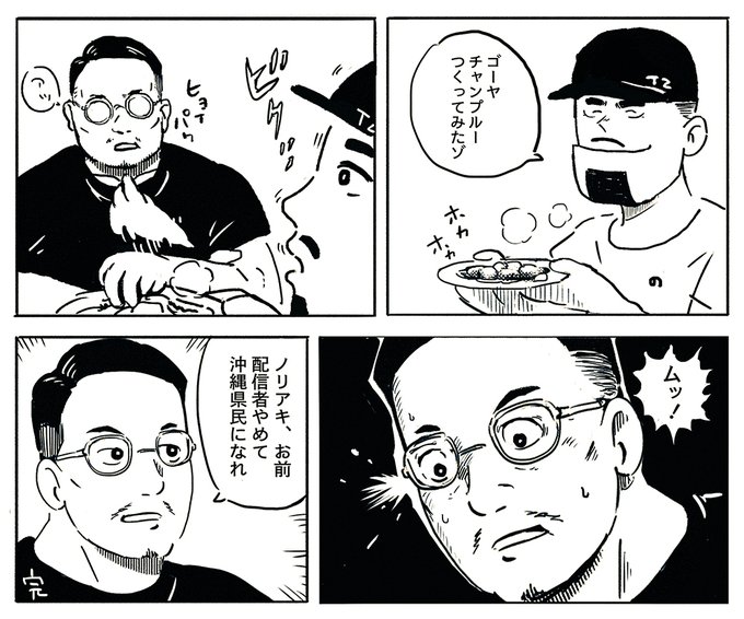 ゴーヤディビション Ⅱ
#絵 #XQQと鈴木ノリアキ 