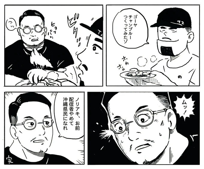ゴーヤディビション Ⅱ
#絵 #XQQと鈴木ノリアキ 