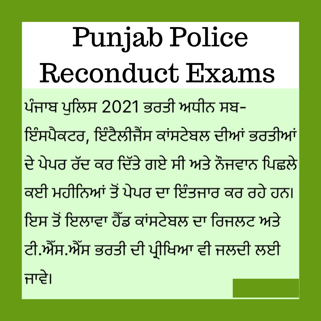 HarikaJob's tweet photo. @BhagwantMann @DGPPunjabPolice @CsPunjab @HarpalCheemaMLA @AroraAmanSunam @AAPPunjab 
@AnmolGaganMann @Kvijaypratap @Sandhwan @BaljinderKaur_ @budh_principal 
#punjabpoliereconductexams
#punjabpolicesubinspectorexam
#punjabpoliceheadconstableresult https://t.co/34BvGJWxri