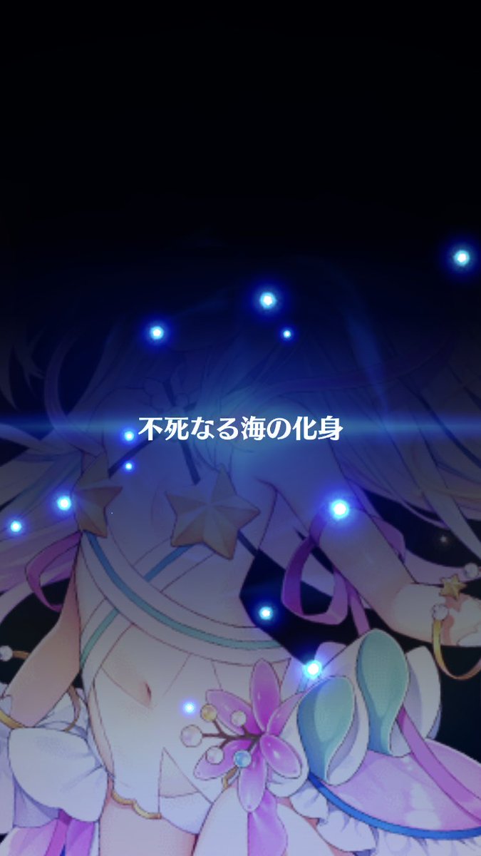 白猫 魔 の星５確定チケットで引けたキャラは スタールーンは回避したい 白猫まとめmix