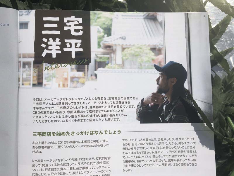 manana_kkkane's tweet photo. #CBD専門誌 #IAMCBD のVol-7が #LABOZERO さんより到着!!!只今、到着したばかりで、まだ読めてませんが、#三宅洋平 インタビュー、#医療大麻 と #てんかん、#アントラージュ効果 とは？、欧州のカンナビノイド事情、#マイクロドージング など、盛り沢山！！今から読むの楽しみ わくわく！ https://t.co/CYEijOAE6Z