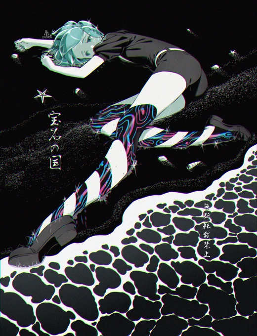 #宝石の国
フォス変化4段階 