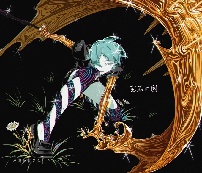 #宝石の国
フォス変化4段階 