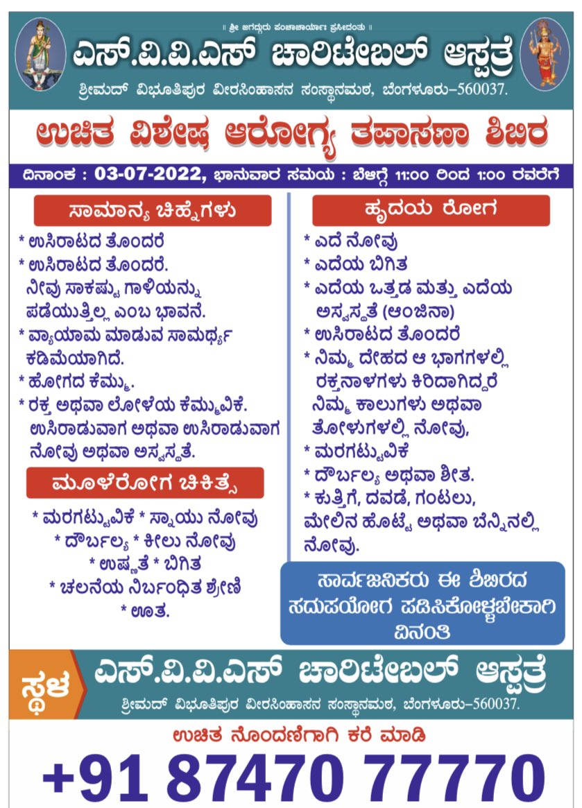 ShivacharyaDr's tweet photo. https://t.co/iWilAuzknD