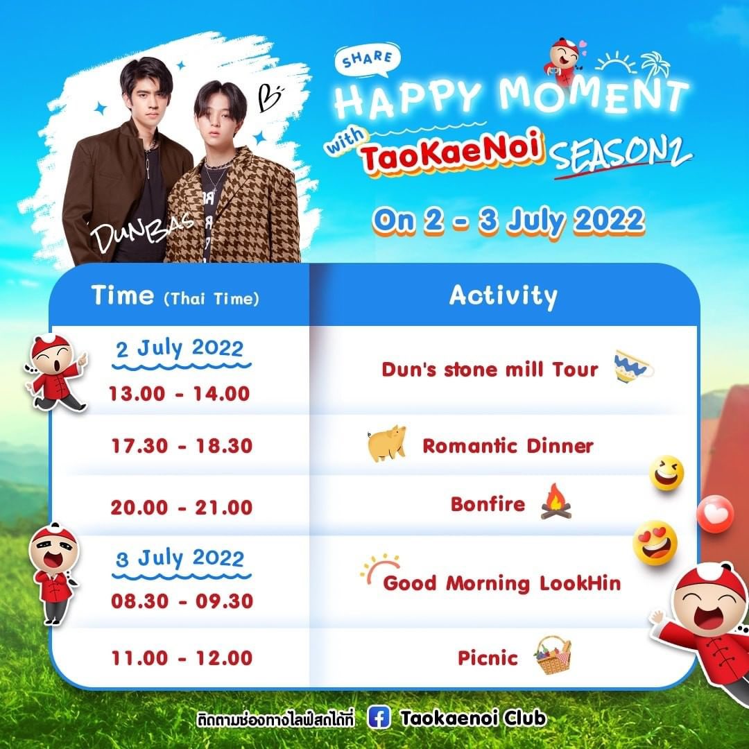 starhunter_ent's tweet photo. 📣📣📣พร้อมแล้วจ้าาา ตารางกิจกรรม📣📣📣

⛰️Share Happy Moment With Tao Kae Noi SS2⛰️

มาแรงจริงๆช่วงนี้ สำหรับ #ปัดฝุ่นรับขันหมากดุลบาส 🤗🤗🤗

ฟินยิ่งกว่าเดิมแน่นอนสำหรับ​บ้านแฟนคลับ​"แมะๆ" กับตารางกิจกรรม​แบบจุใจให้หายคิดถึงกันไปเลยจ้าา

2 -​ 3 ก.ค. นี้ สองวันหนึ่งคืนแบบจุกๆ https://t.co/mpQ3tlVxRK