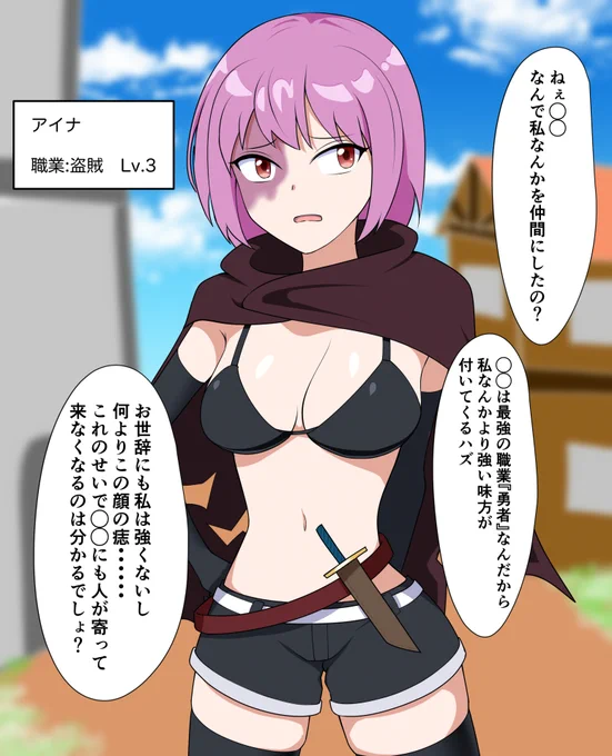 異世界転生したから女盗賊を仲間にして魔王討伐を目指す 