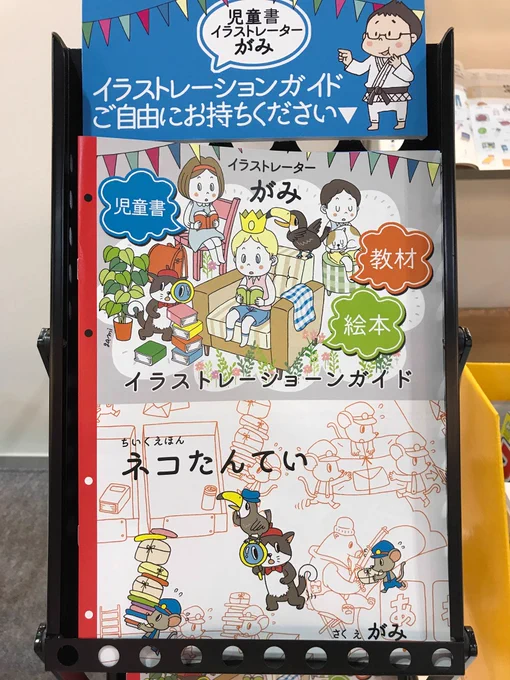 5年前のクリエポの冊子は、真ん中で切るとイラスト冊子と絵本の2つを楽しめるものにしてた。 