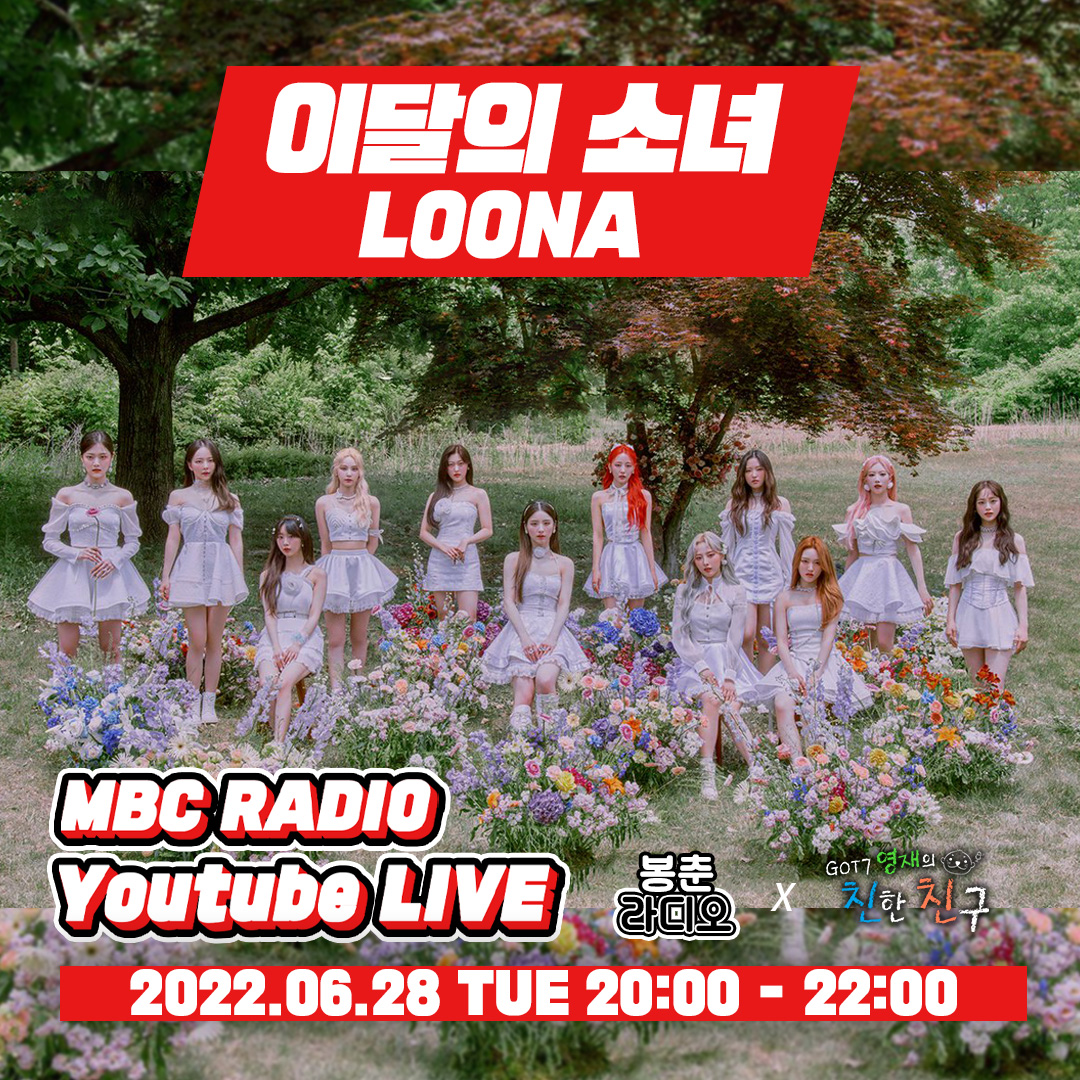radiombc's tweet image. 뒤집어~ 뒤집어~! 친친을 뒤집어놓으실(?)
💗#이달의소녀💗가 완전체로 등장!
이달소의 스테이지8! 기대해주세요!

6/28(TUE) 8pm(KST), #LOONA will appear on MBC radio Live streaming!

📻#GOT7영재의친한친구
✔6월 28일 화요일 저녁 8시부터
✔#봉춘라디오 에서 스트리밍!

#FlipThat #친한친구
