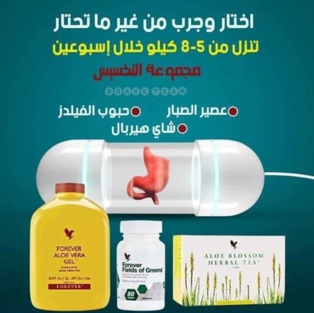 كوّّرسّ متكاملّّ لخسارهّّ الوزنّّ وحرقّّ الدهونّّ وتخليصّ الجسمّّ منّ السوائلّّ المحتبسّه َوتنطيّّف الجسّم مّن السمّومّ المتّراكمةّ عّلىّ مّدىّ  اّلسنيّنّ..
⭕برّنامج غّذائيّ
⭕كوّرس طبّّيعيّ
⭕متابّعه يوّمّيه
مع كل طلب هديه😍😍حياااكم حساااابي
