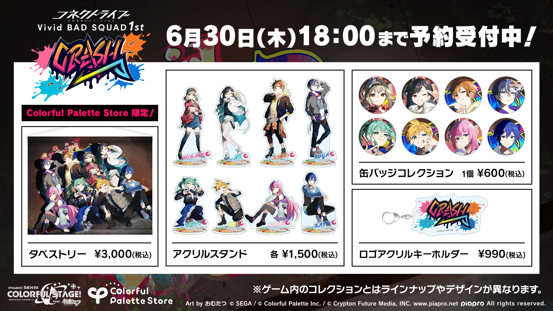 ジュン コネライ 缶バッジ アクリルスタンド コネクトライブ 4th ANNIVERSARY Brilliant Stage – Colorful