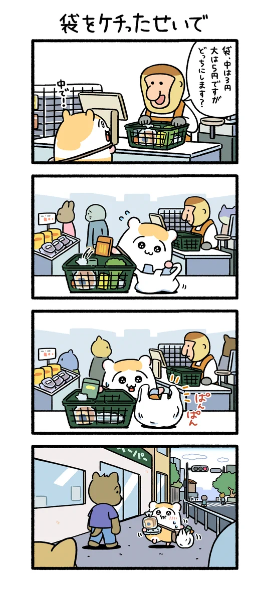 大きいサイズの袋にしなかったばっかりに･･･！レジ袋あるある！