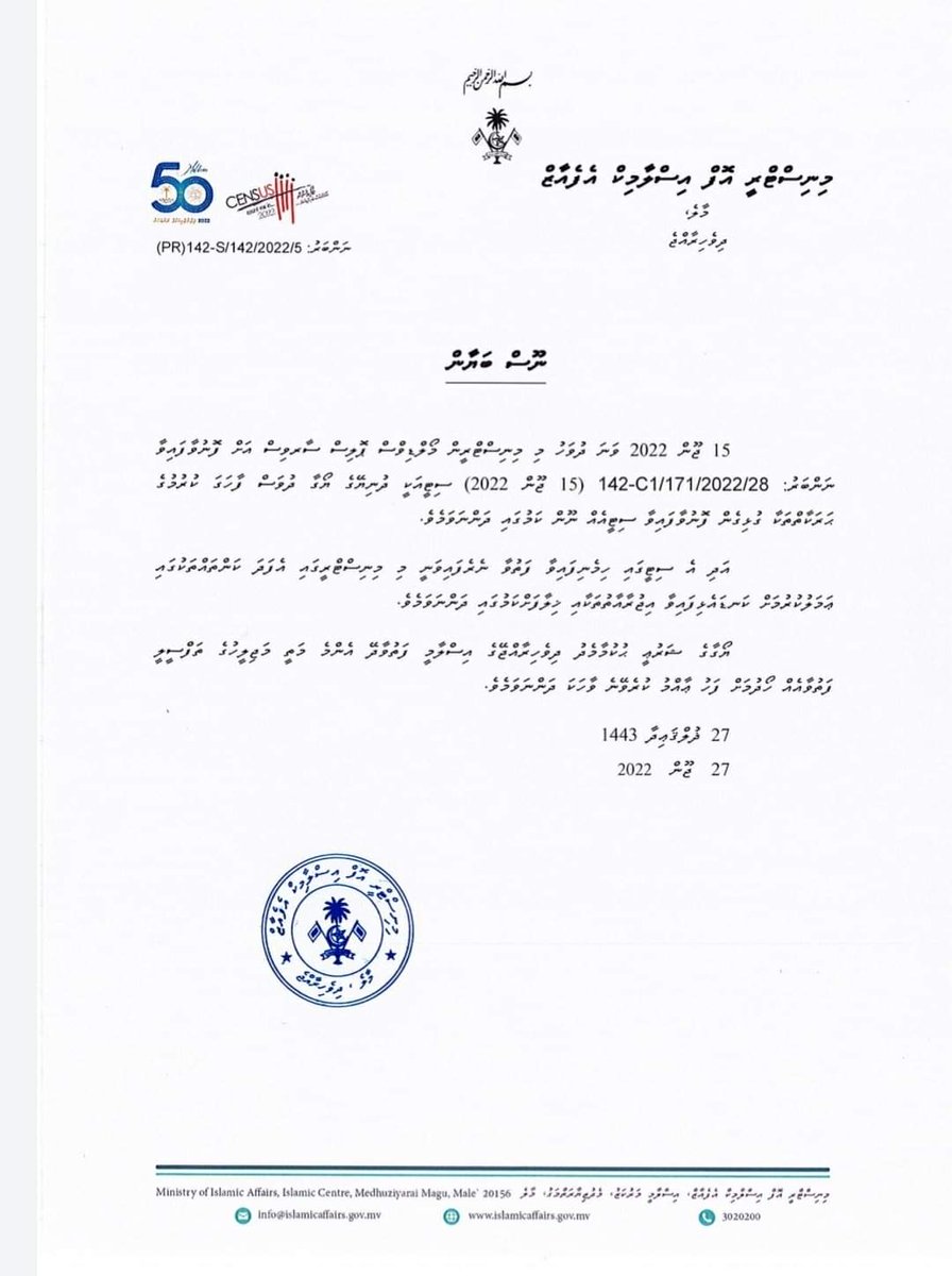 ASP_Mahir's tweet photo. ޔޯގާގެ ޝަރުޢީ ޙުކުމާމެދު ދިވެހިރާއްޖޭގެ އިސްލާމީފަތުވާދޭ އެންމެމަތީ މަޖިލީހުގެ ތަފްސީލީ ފަތުވާގެ އިންތިޒާރުގަ މިހުރީ. އެހާދިގު އިންތިޒާރެއްކުރަން ނުޖެއްސެވިއްޔާ ވަރަށްރަނގަޅު.ކަންކަން މިވާގޮތުން މި ނޫސްބަޔާނަކީ ސައްހަ އެއްޗެއް ކަމާމެދު ހިތުގައި ޝައްކުތަކެއްވެސް އެބަހުރި. https://t.co/vPNOOpR5rn