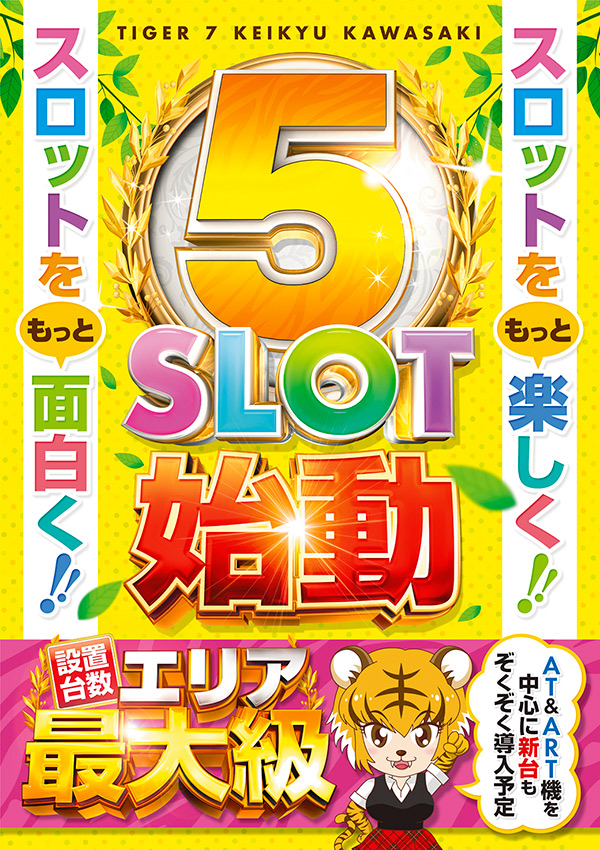 ども虎です🐯 🔥A🔥A🔥A🔥A🔥A🔥A Aタイプ楽しむなら虎のA 🔥A🔥A🔥A